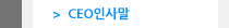 인사말