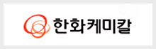 한화케미칼